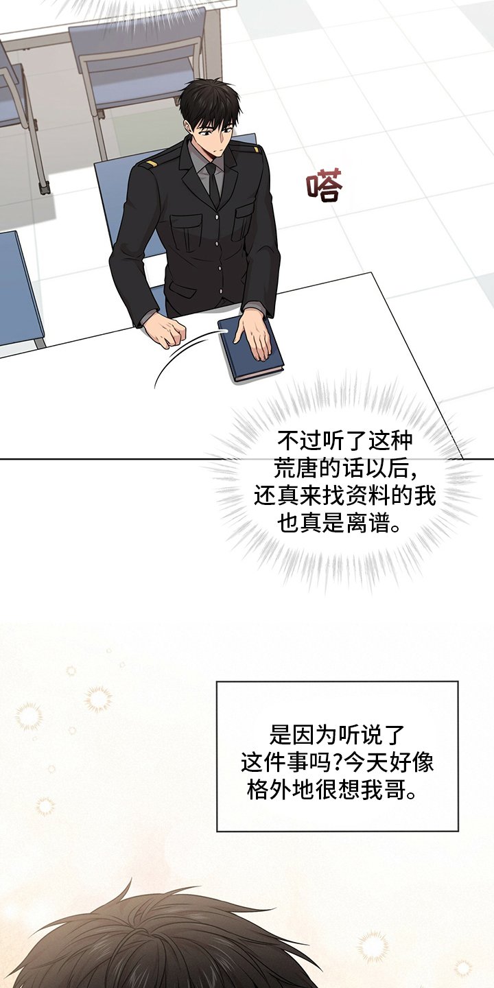 第95章：【第二季】意义