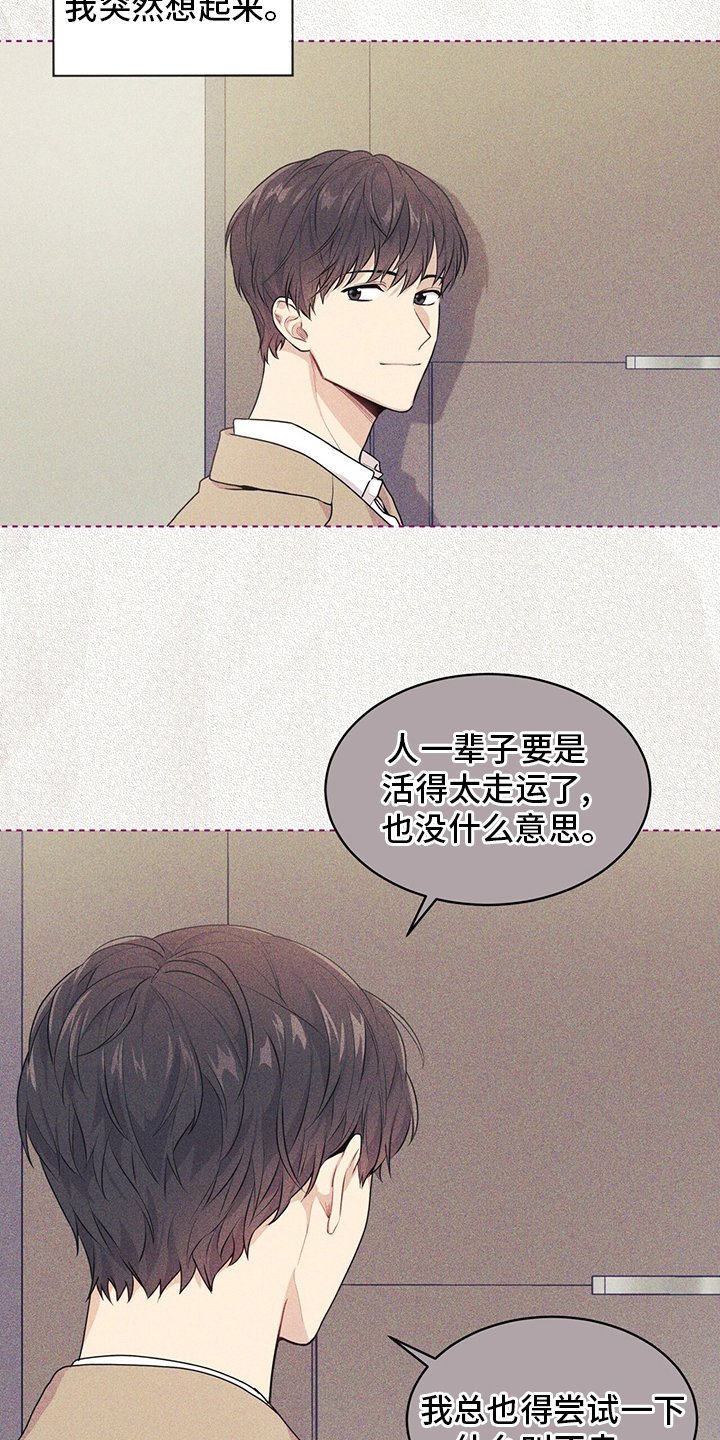 第95章：【第二季】意义