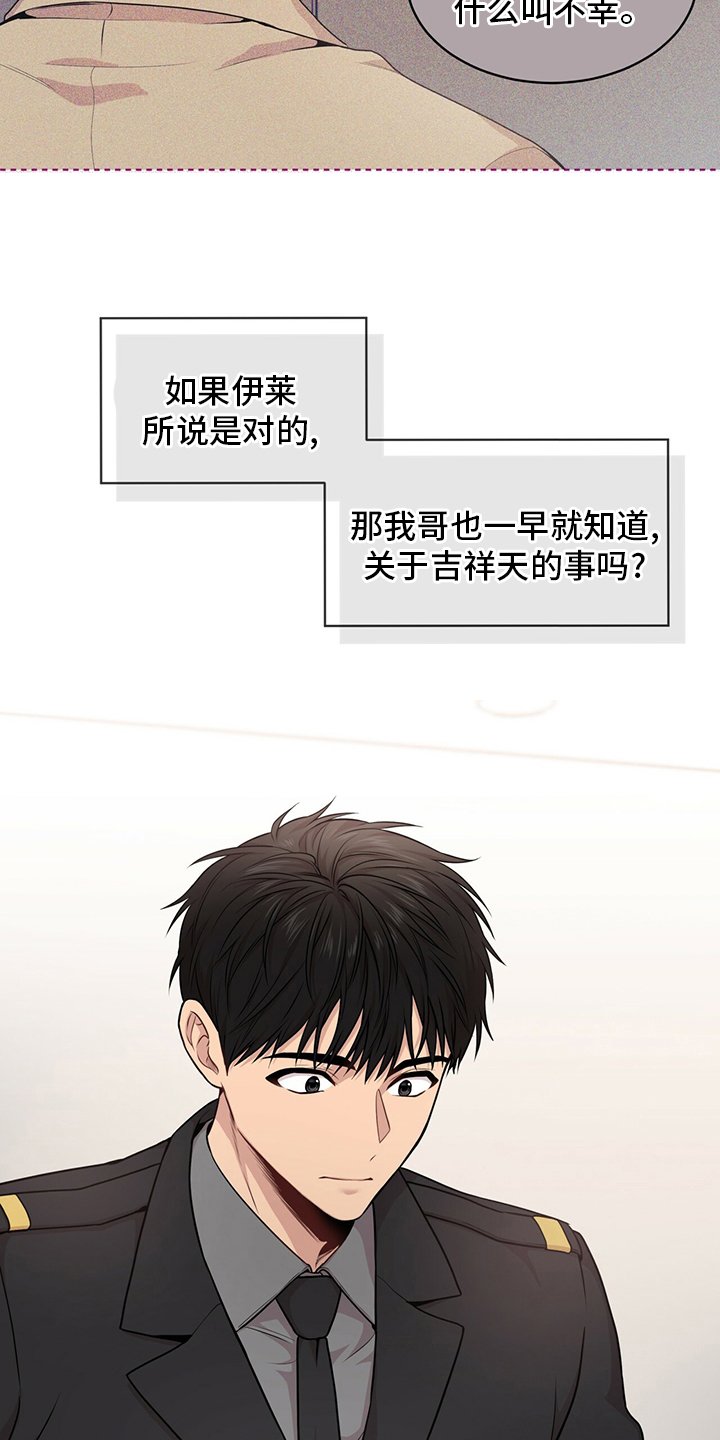 第95章：【第二季】意义