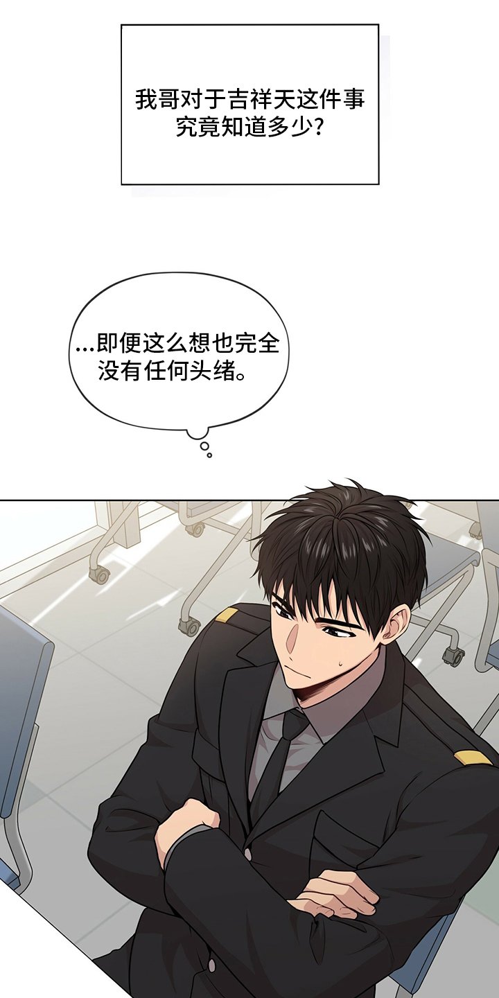 第96章：【第二季】别哭了