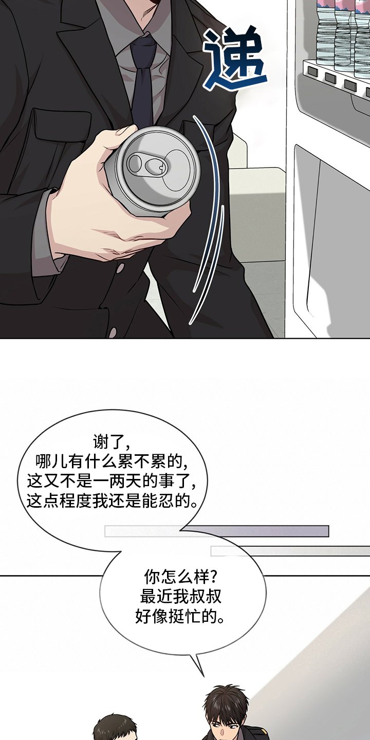 第96章：【第二季】别哭了