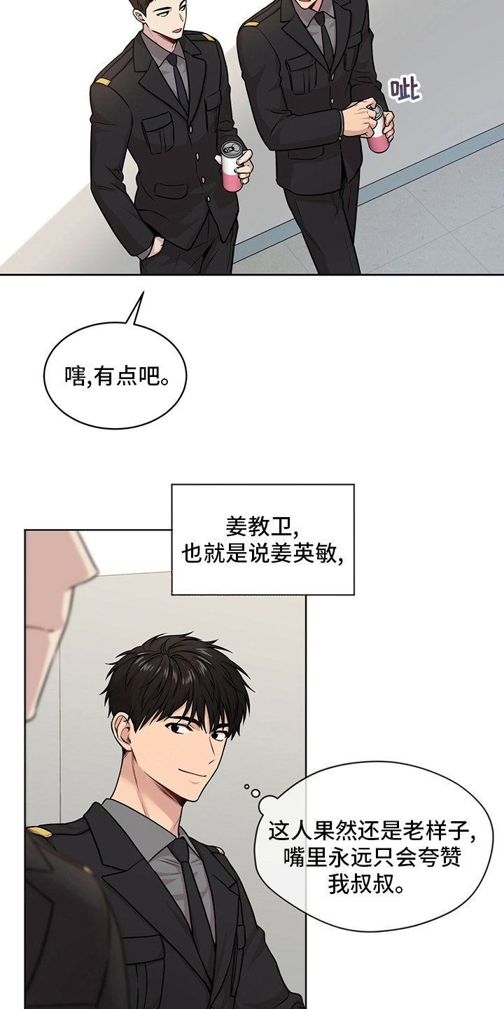 第96章：【第二季】别哭了