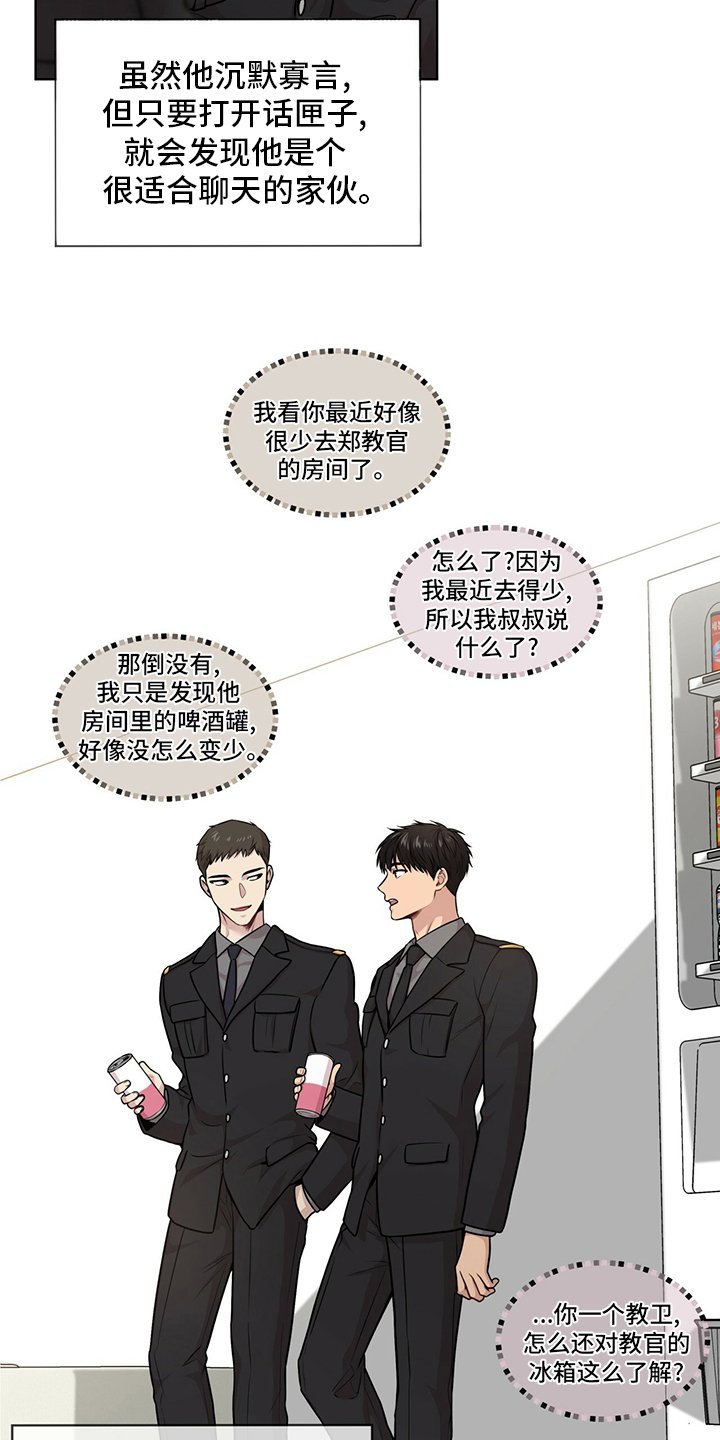 第96章：【第二季】别哭了