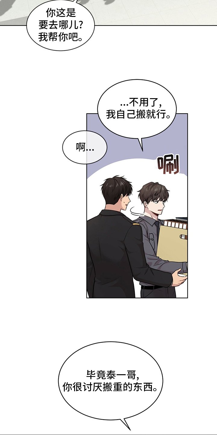 第96章：【第二季】别哭了