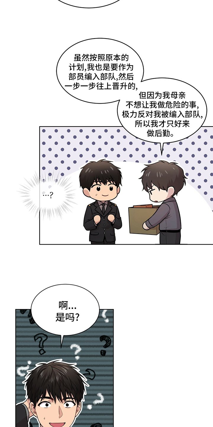 第96章：【第二季】别哭了