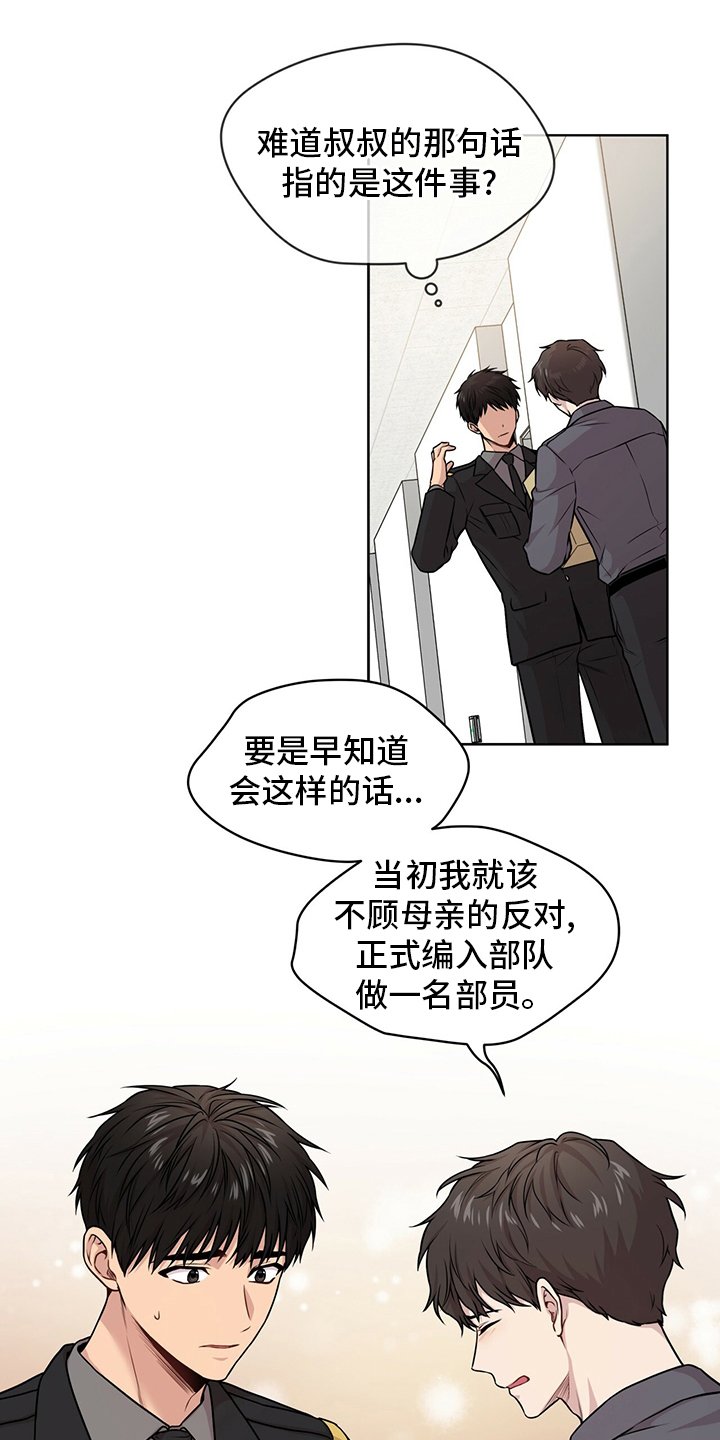 第96章：【第二季】别哭了