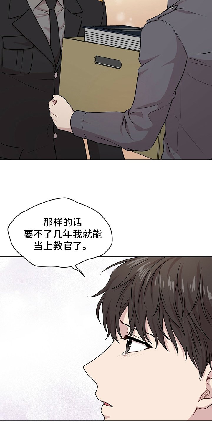 第96章：【第二季】别哭了