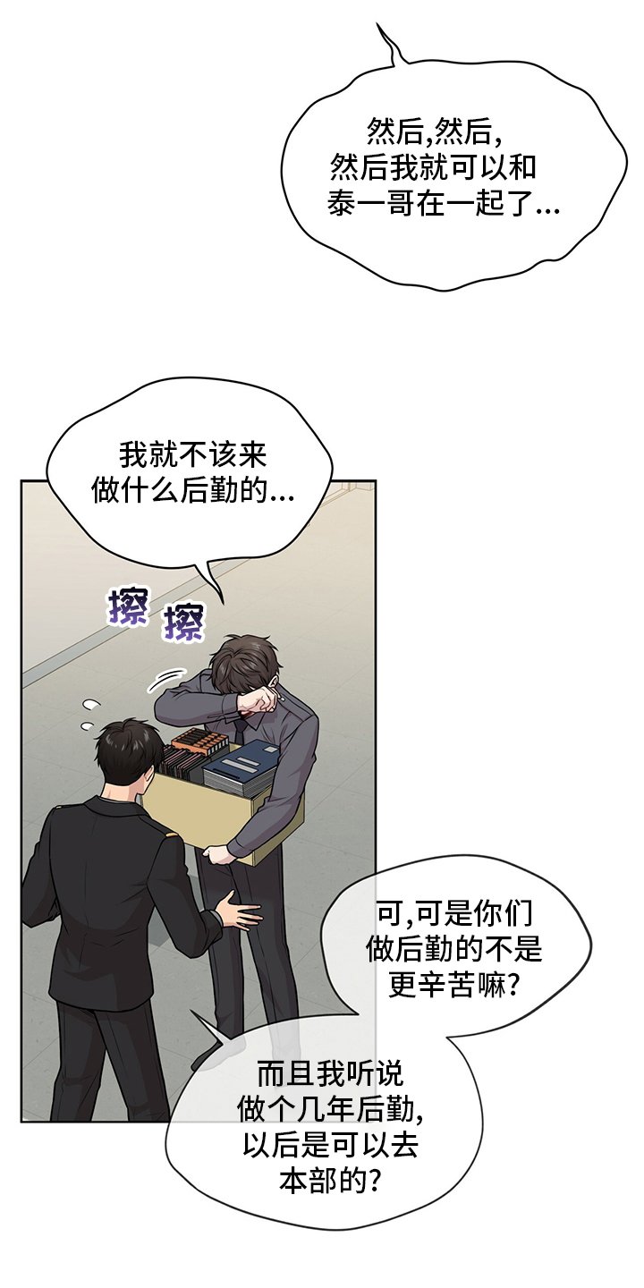 第96章：【第二季】别哭了