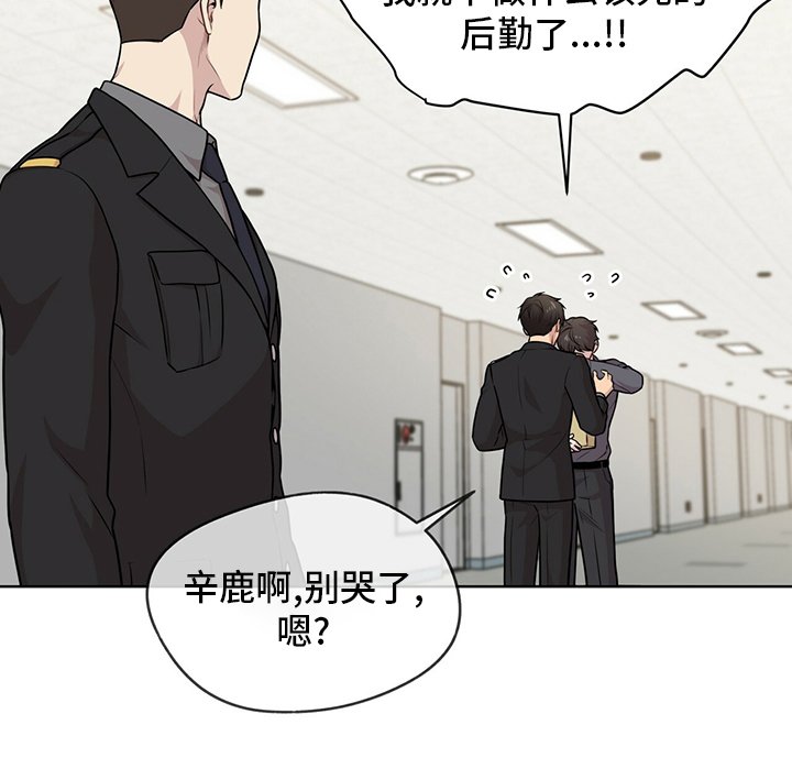 第96章：【第二季】别哭了