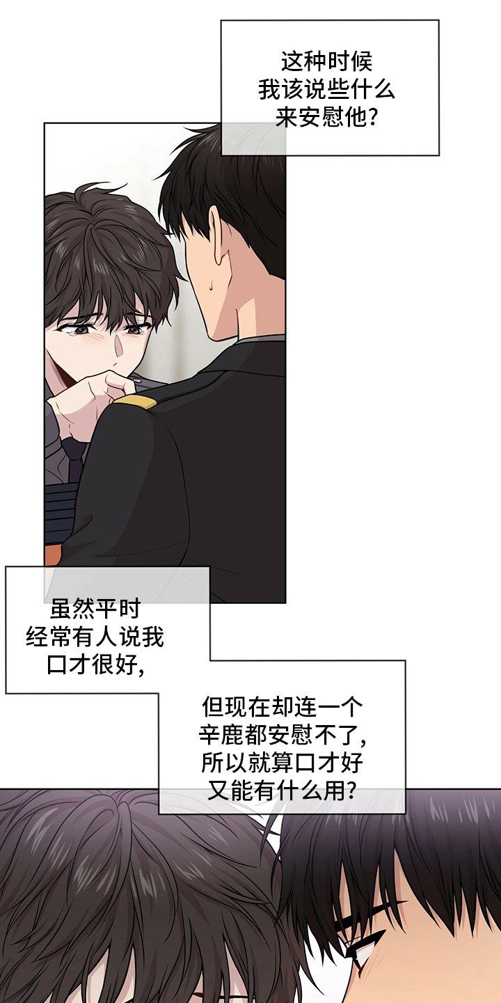 第96章：【第二季】别哭了