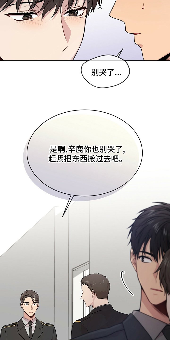 第96章：【第二季】别哭了