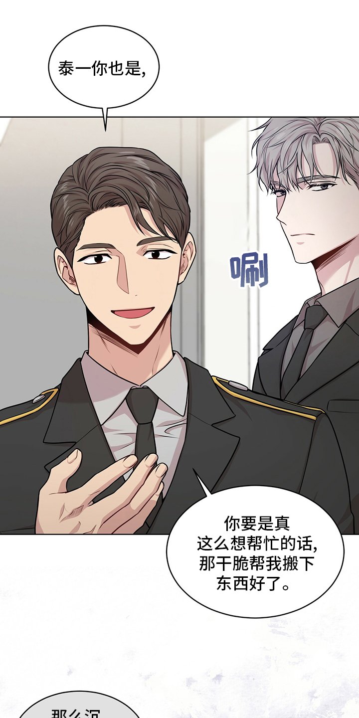 第97章：【第二季】托了我的福