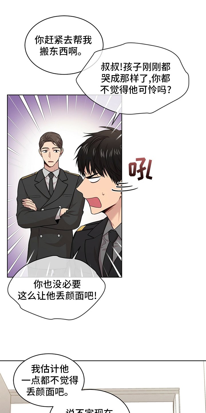 第97章：【第二季】托了我的福