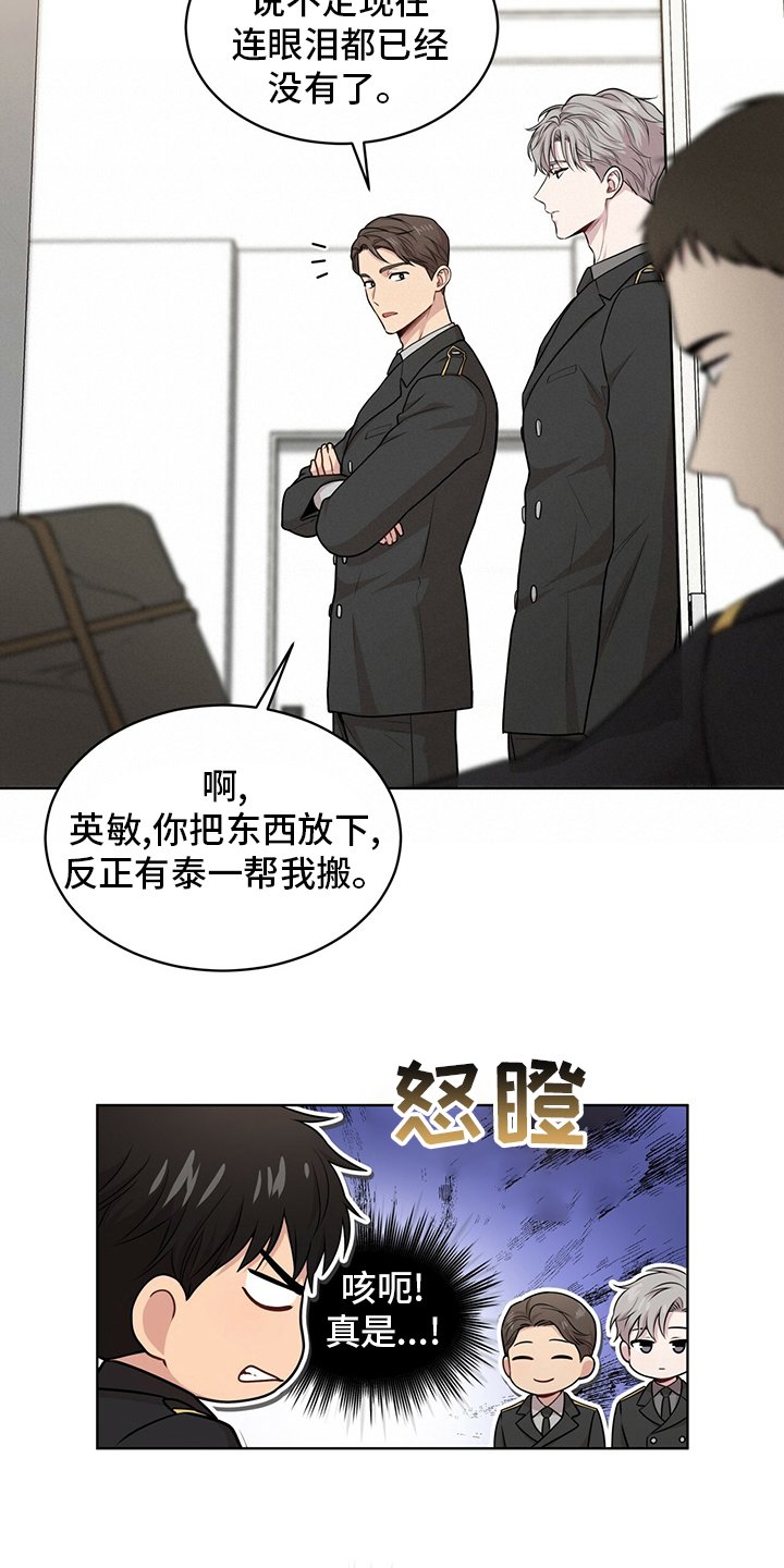 第97章：【第二季】托了我的福
