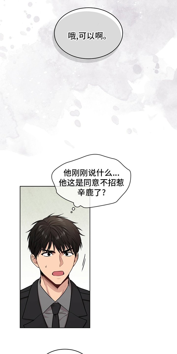第97章：【第二季】托了我的福