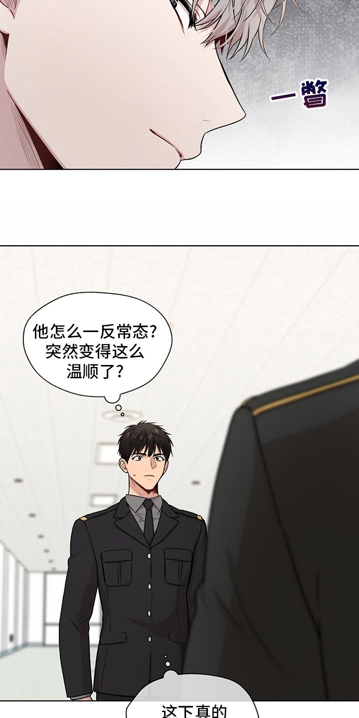 第97章：【第二季】托了我的福