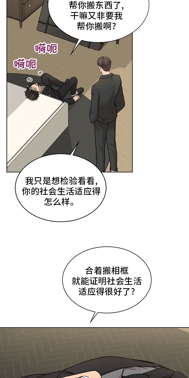 第97章：【第二季】托了我的福