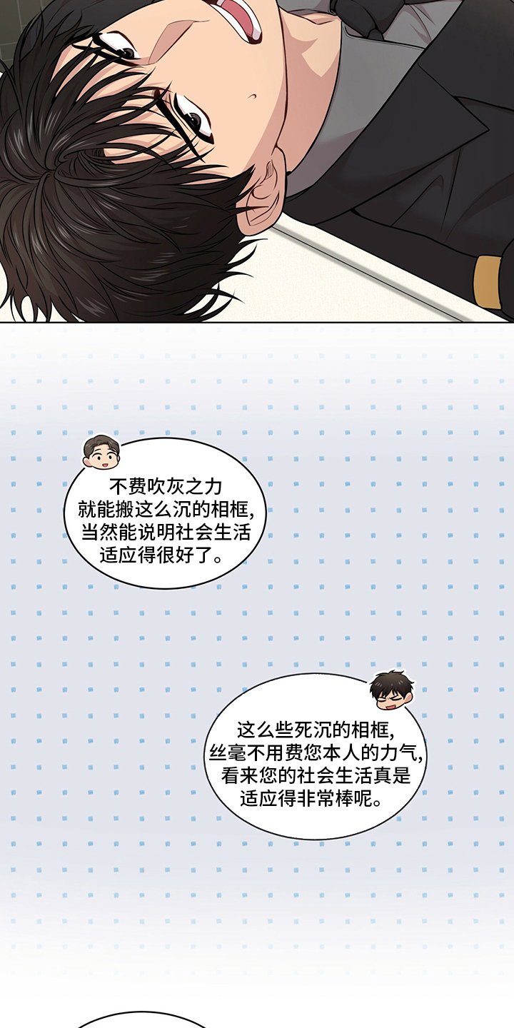 第97章：【第二季】托了我的福