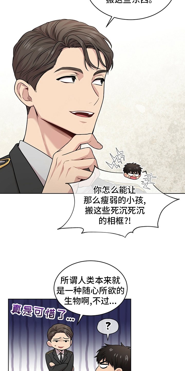 第97章：【第二季】托了我的福