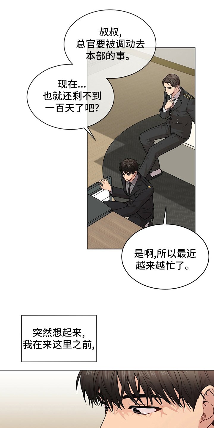 第97章：【第二季】托了我的福