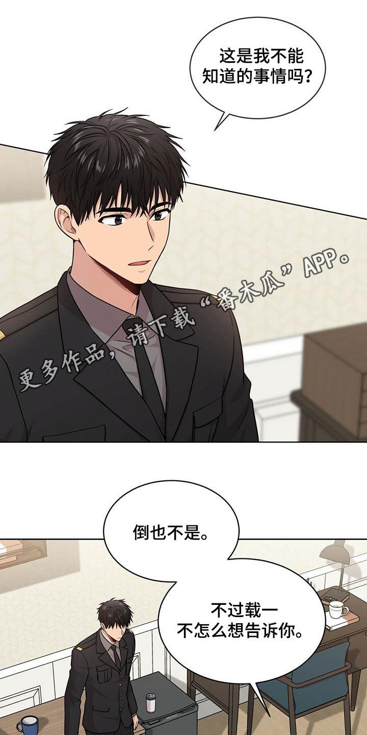 第98章：【第二季】争论