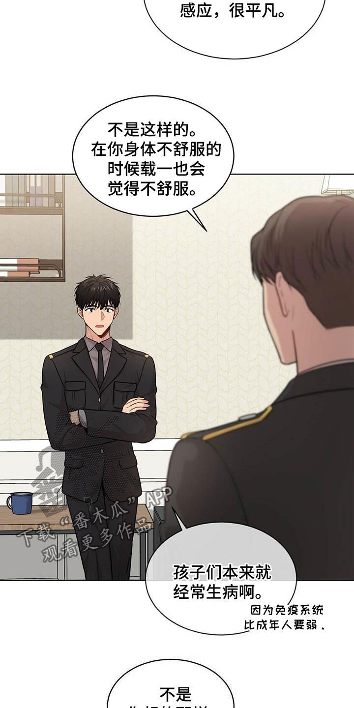 第98章：【第二季】争论