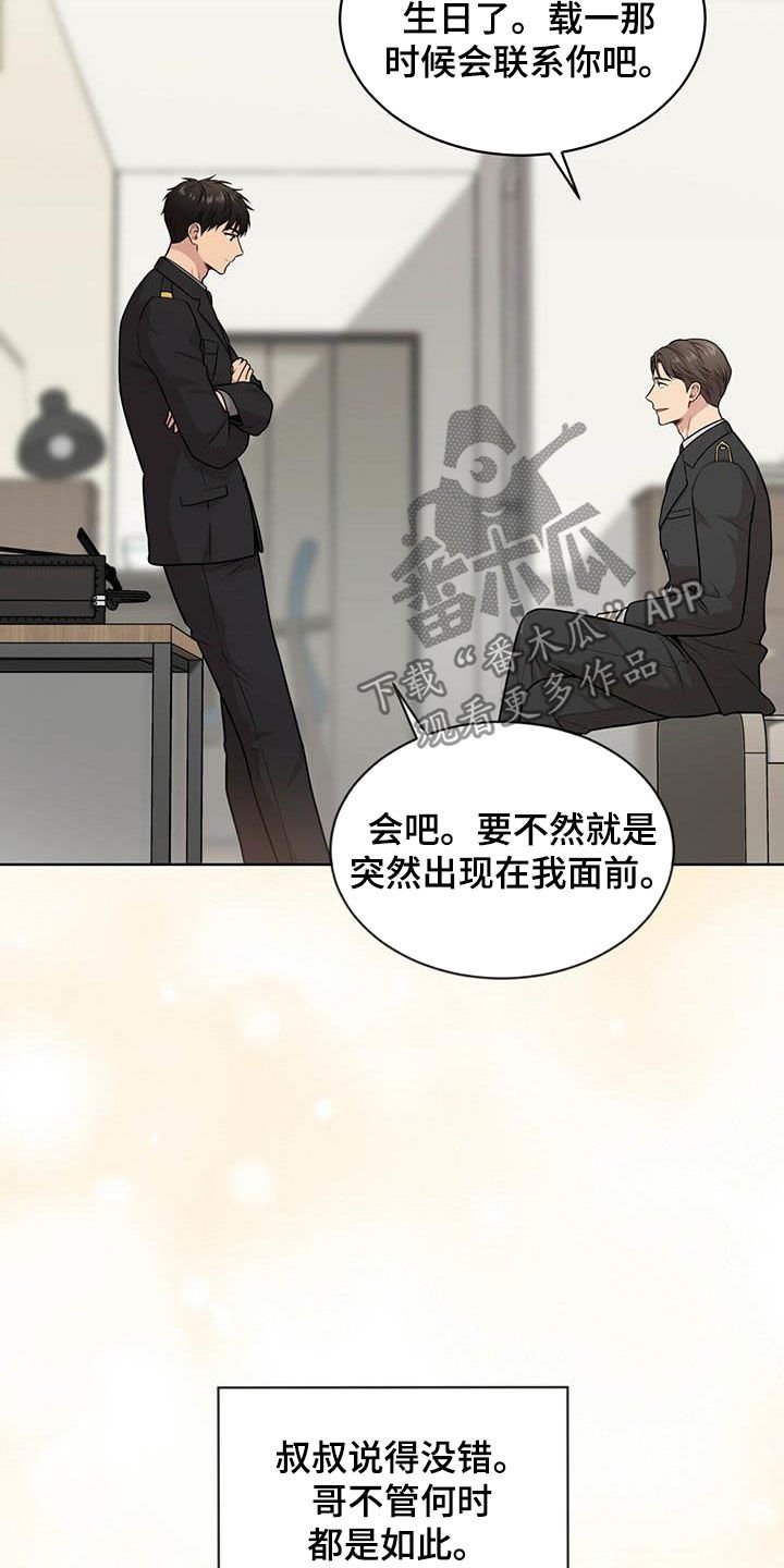 第98章：【第二季】争论