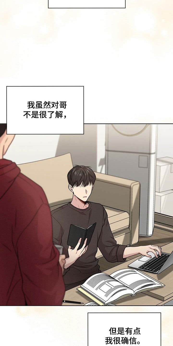 第98章：【第二季】争论