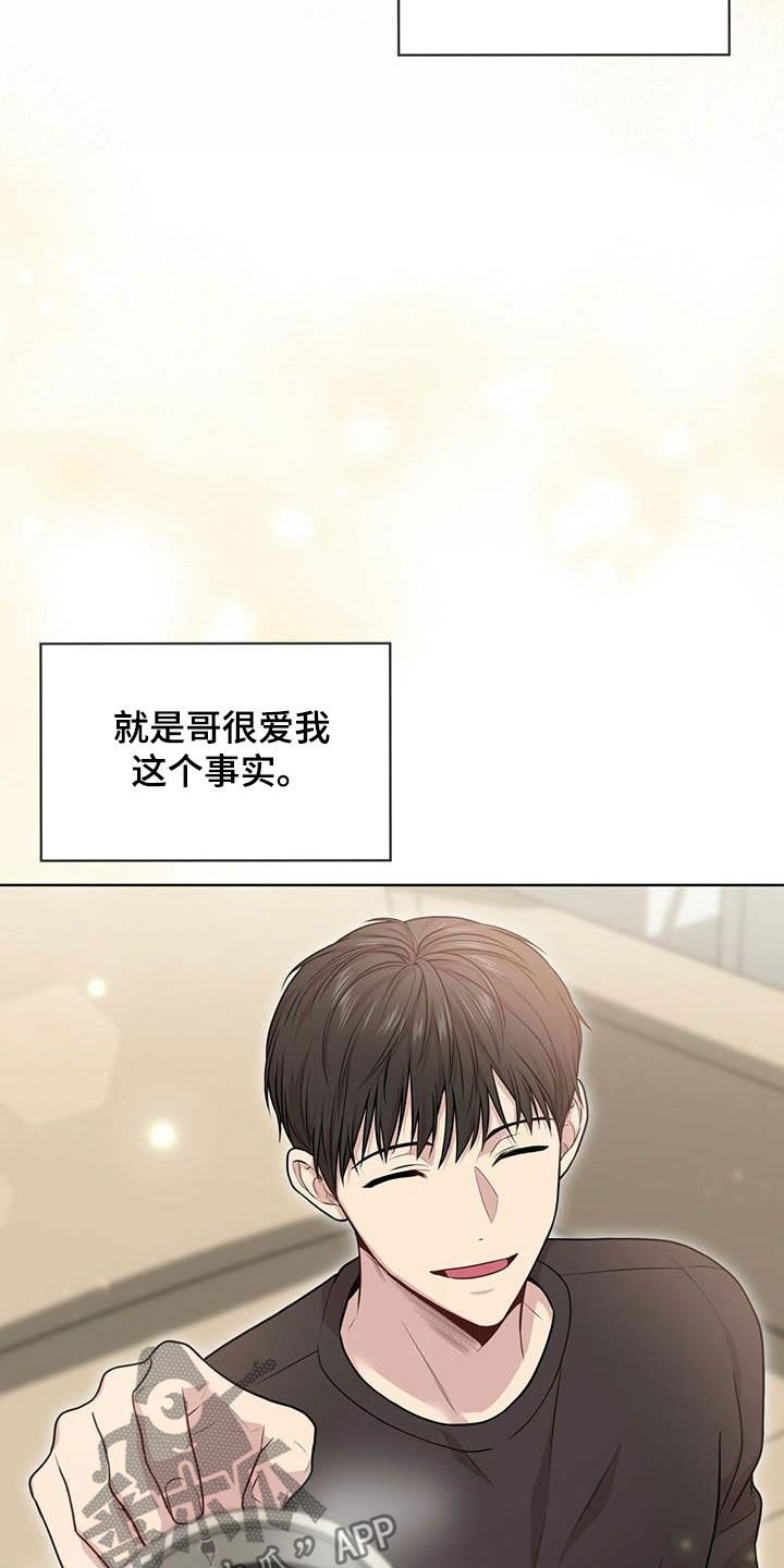 第98章：【第二季】争论