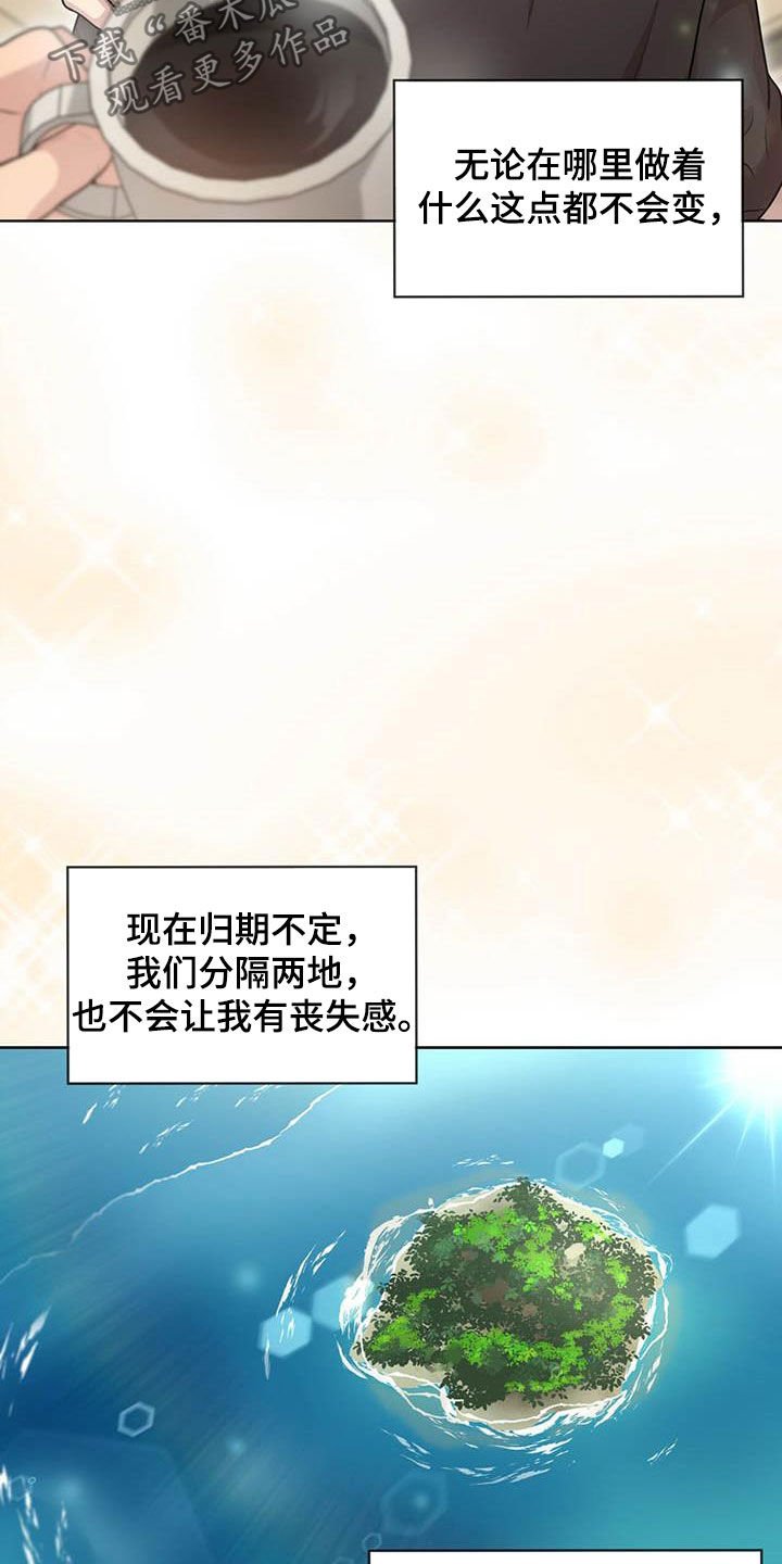 第98章：【第二季】争论