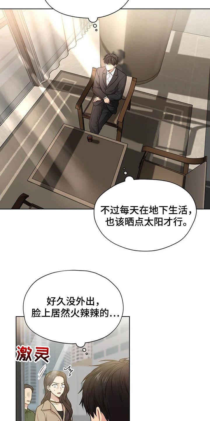 第98章：【第二季】争论