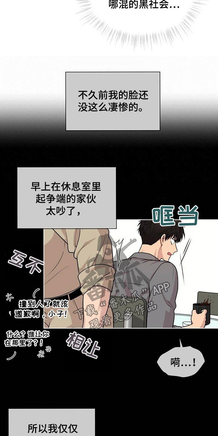 第98章：【第二季】争论