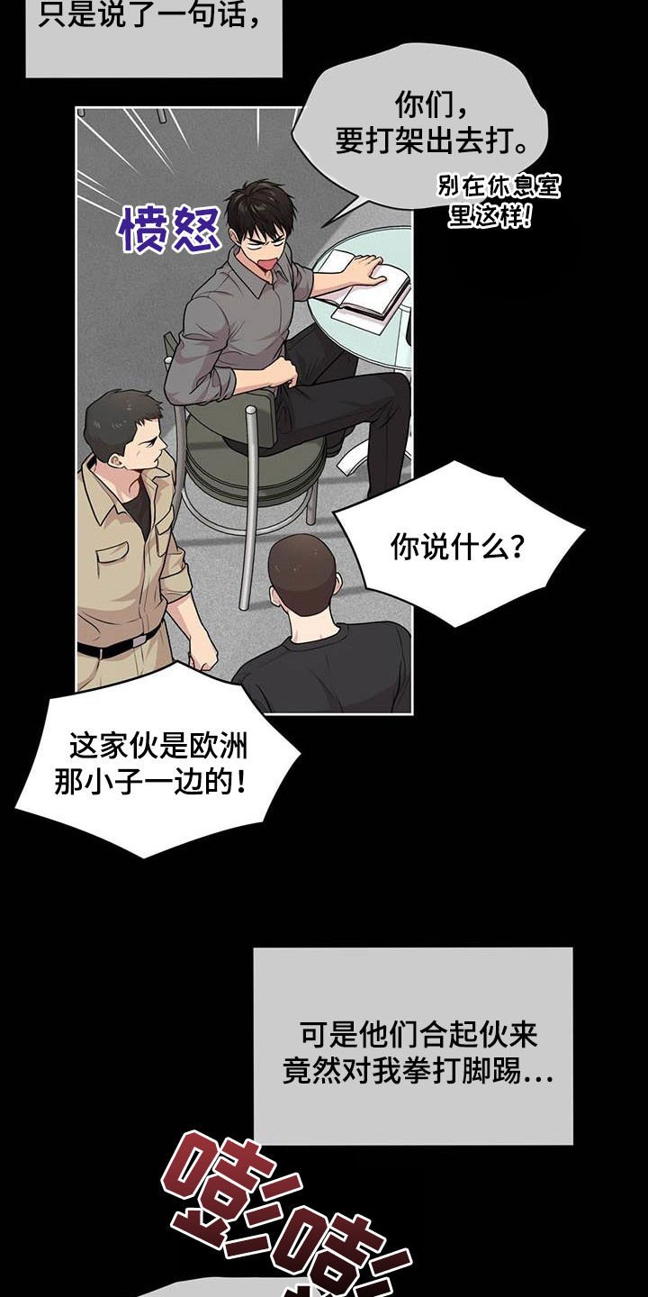 第98章：【第二季】争论