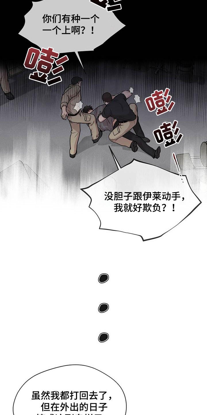 第98章：【第二季】争论