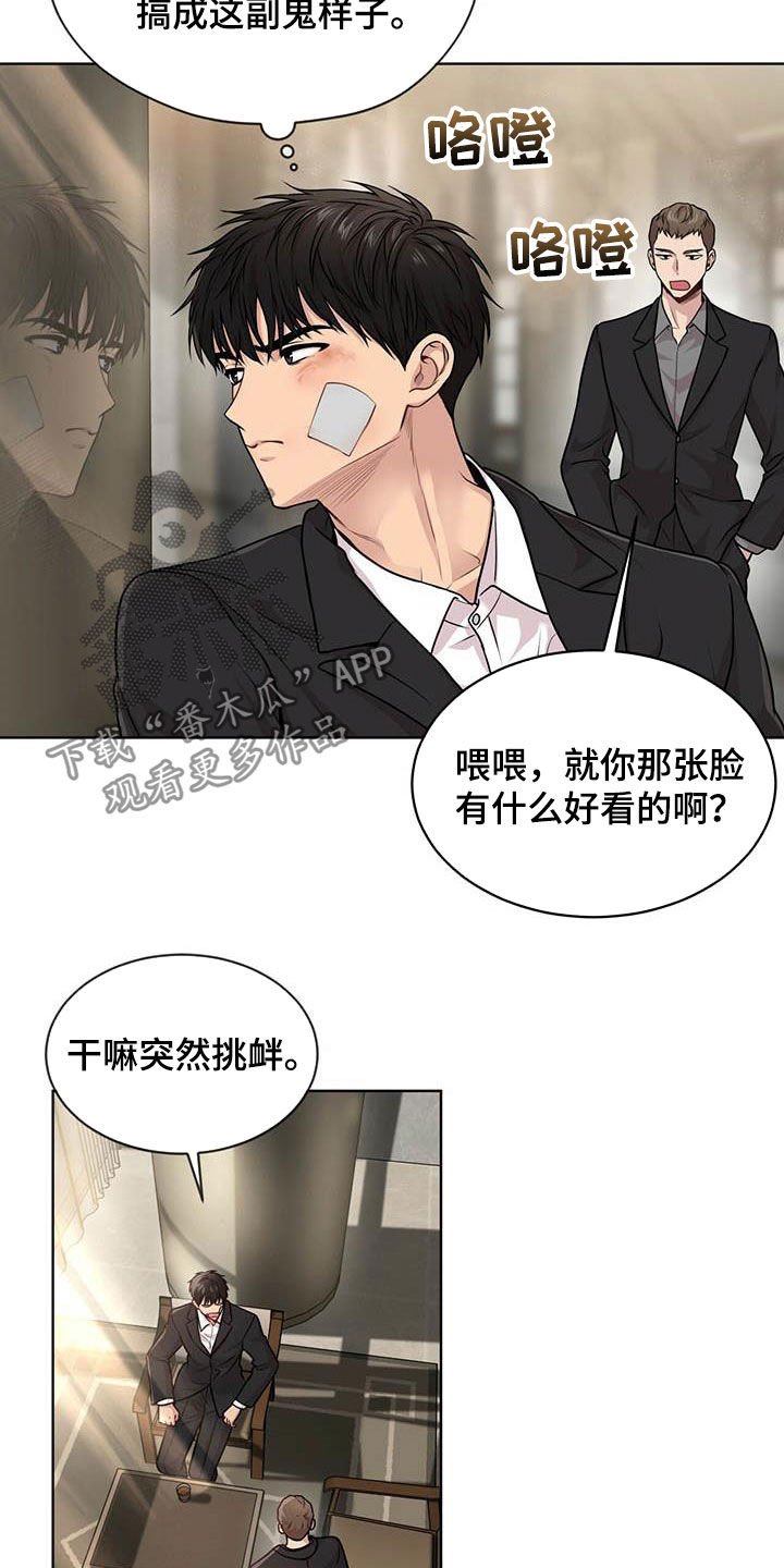 第98章：【第二季】争论