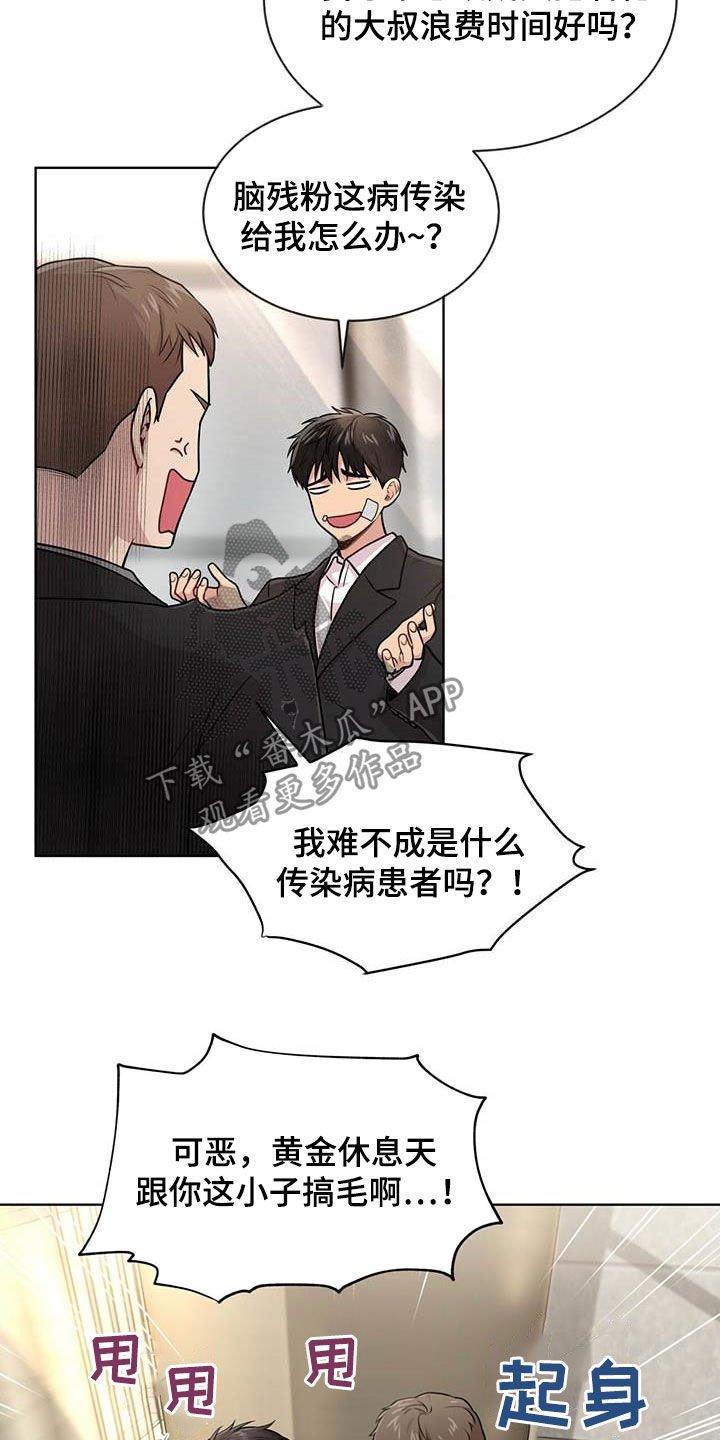 第98章：【第二季】争论
