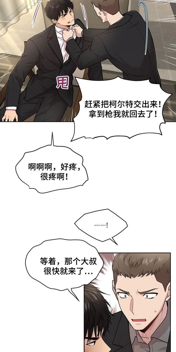 第98章：【第二季】争论
