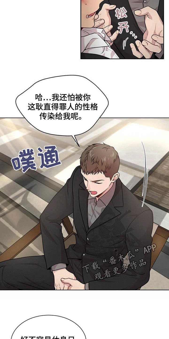 第98章：【第二季】争论