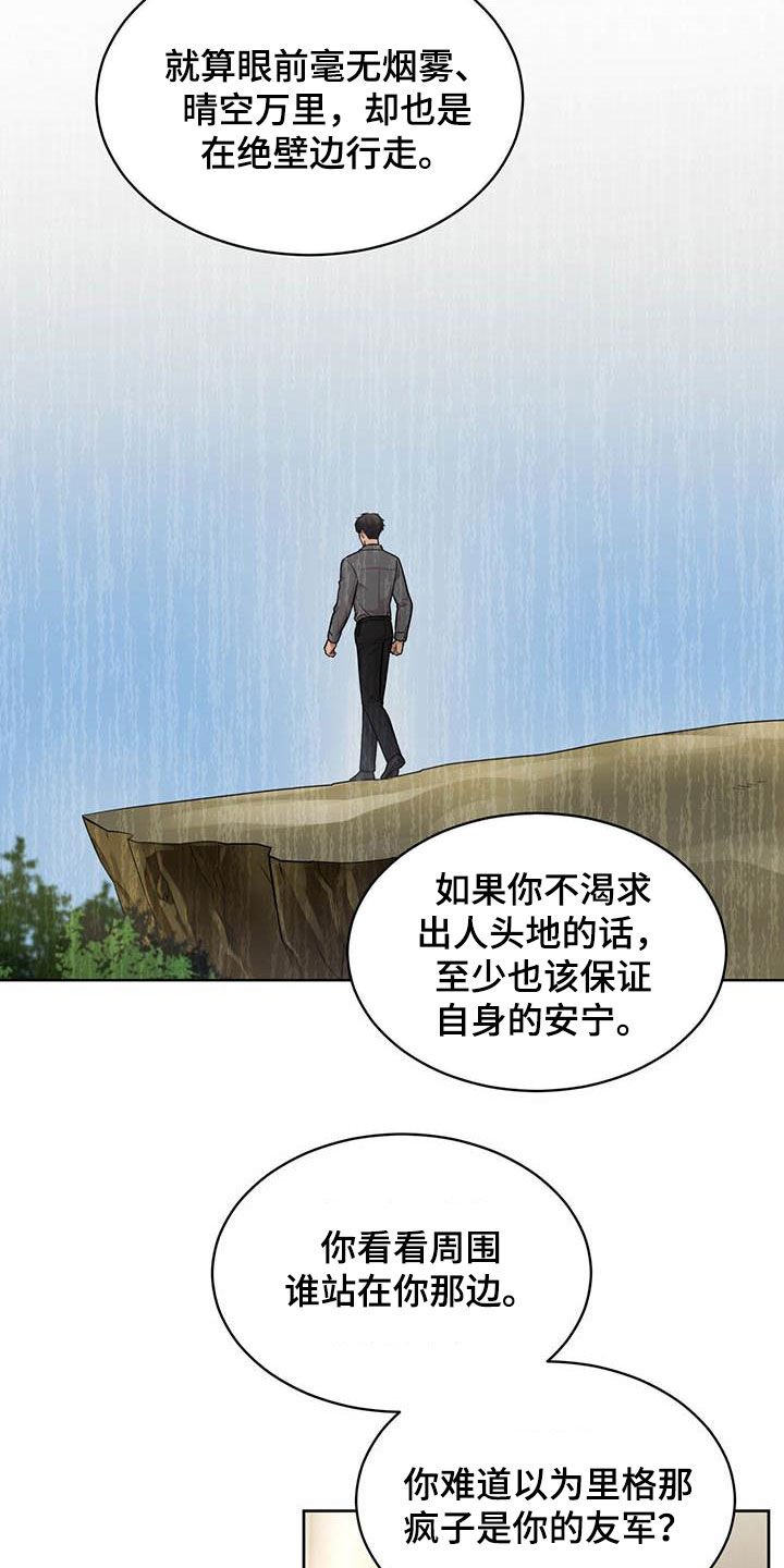 第98章：【第二季】争论
