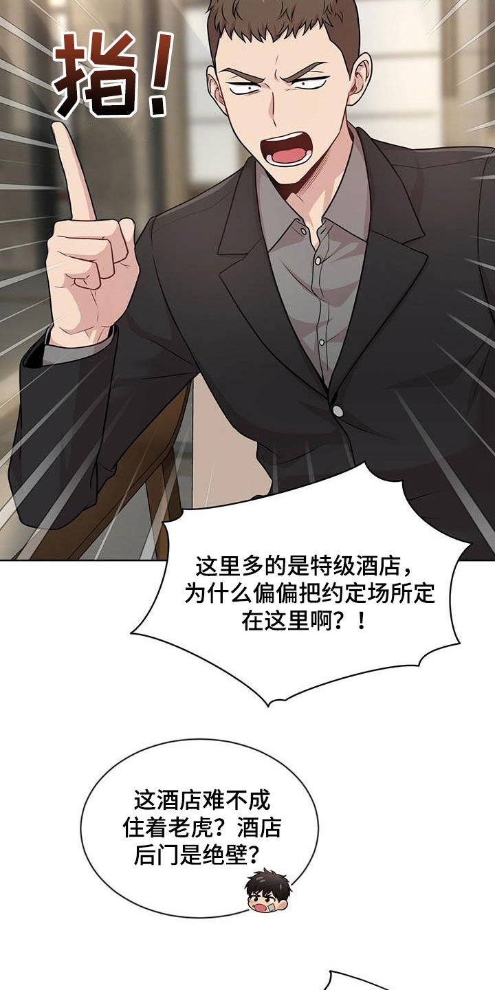 第98章：【第二季】争论