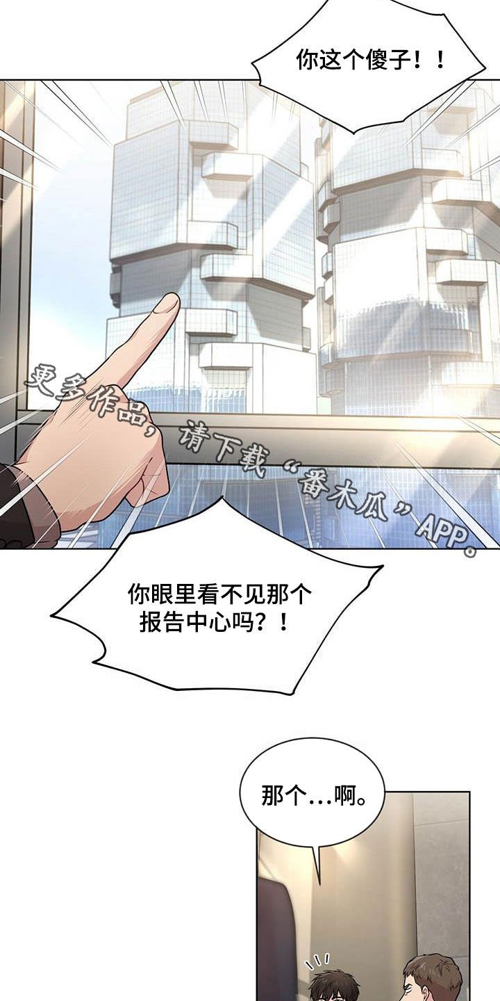 第98章：【第二季】争论