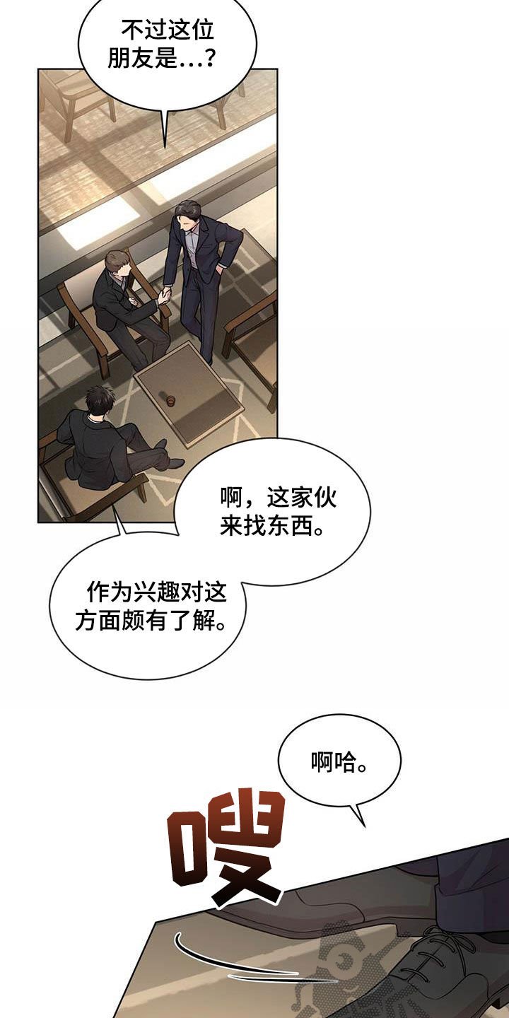 第99章：【第二季】真谛