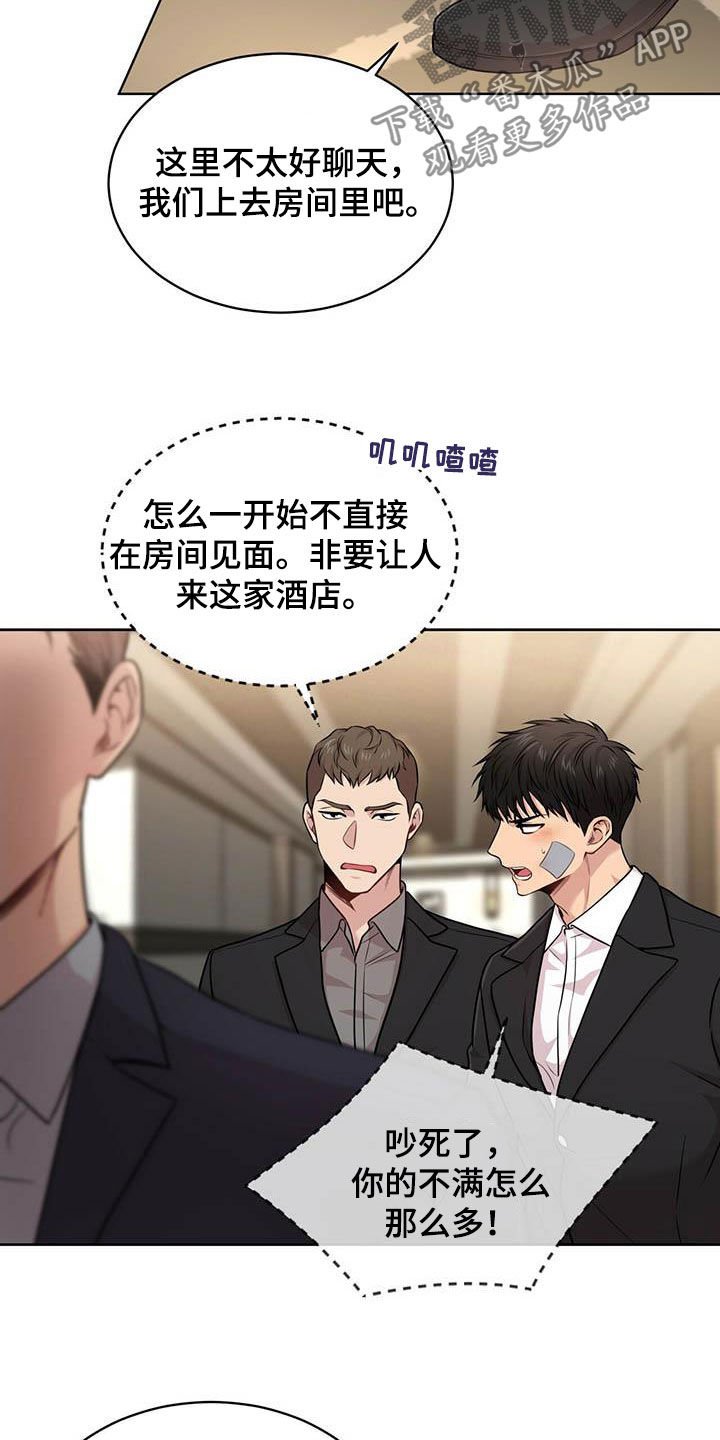 第99章：【第二季】真谛