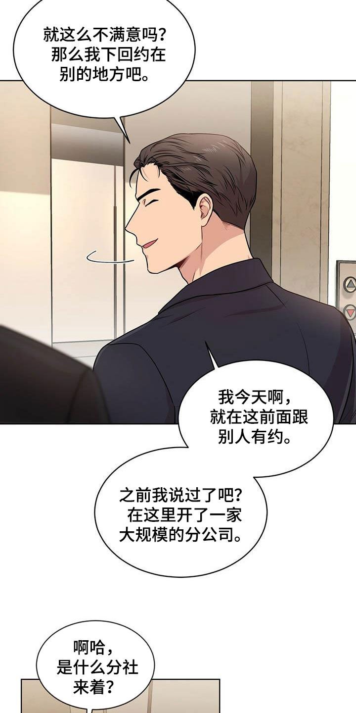 第99章：【第二季】真谛