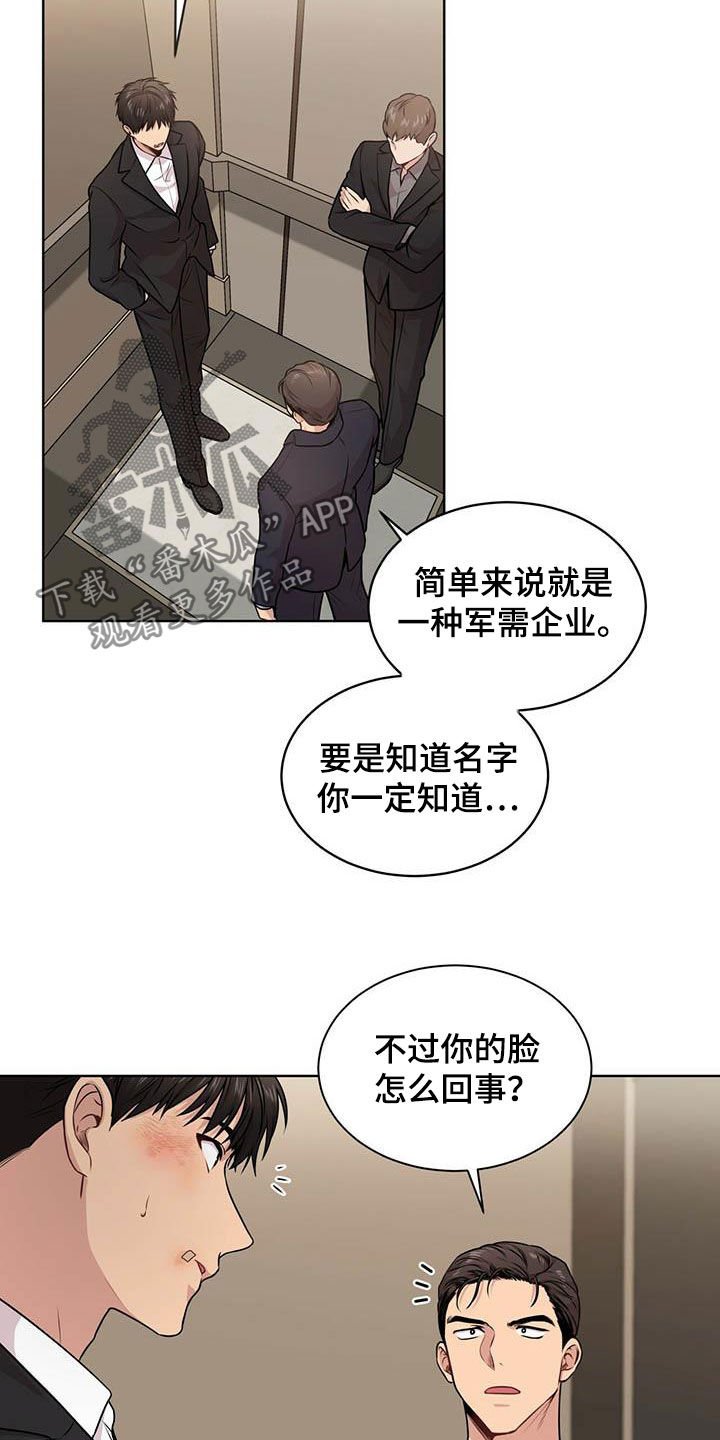 第99章：【第二季】真谛