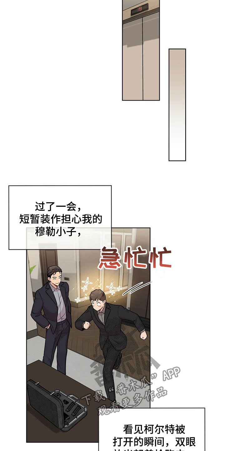 第99章：【第二季】真谛