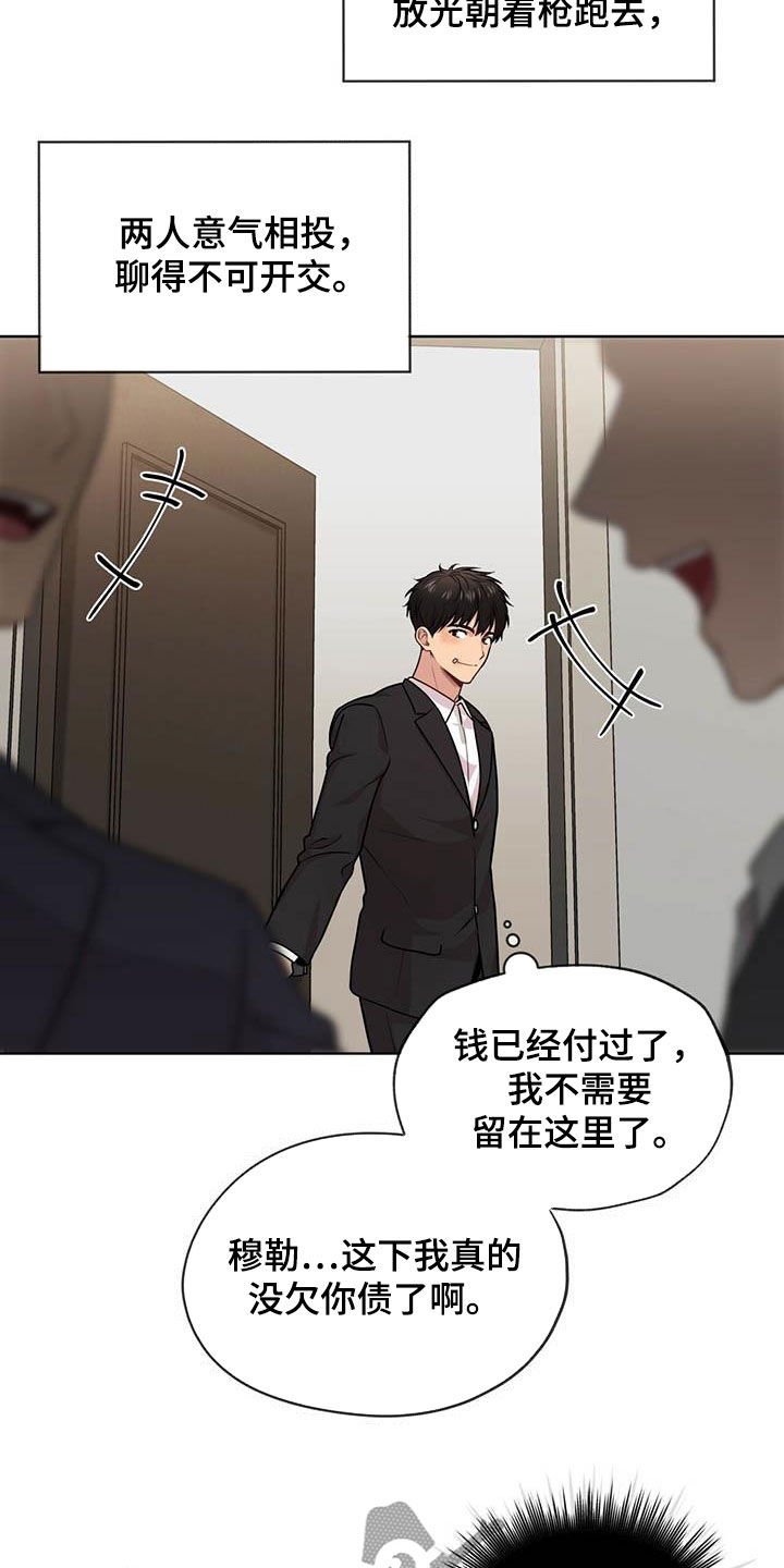 第99章：【第二季】真谛