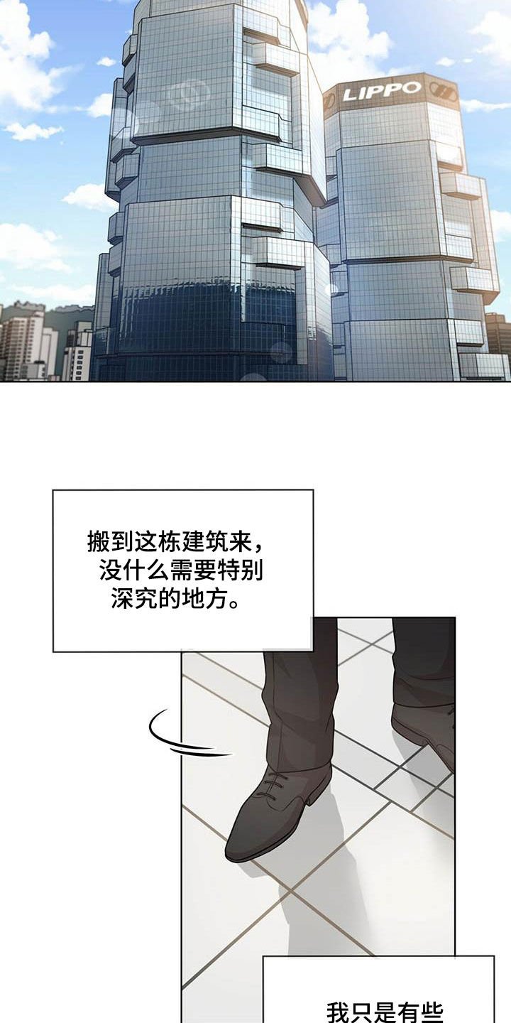 第99章：【第二季】真谛