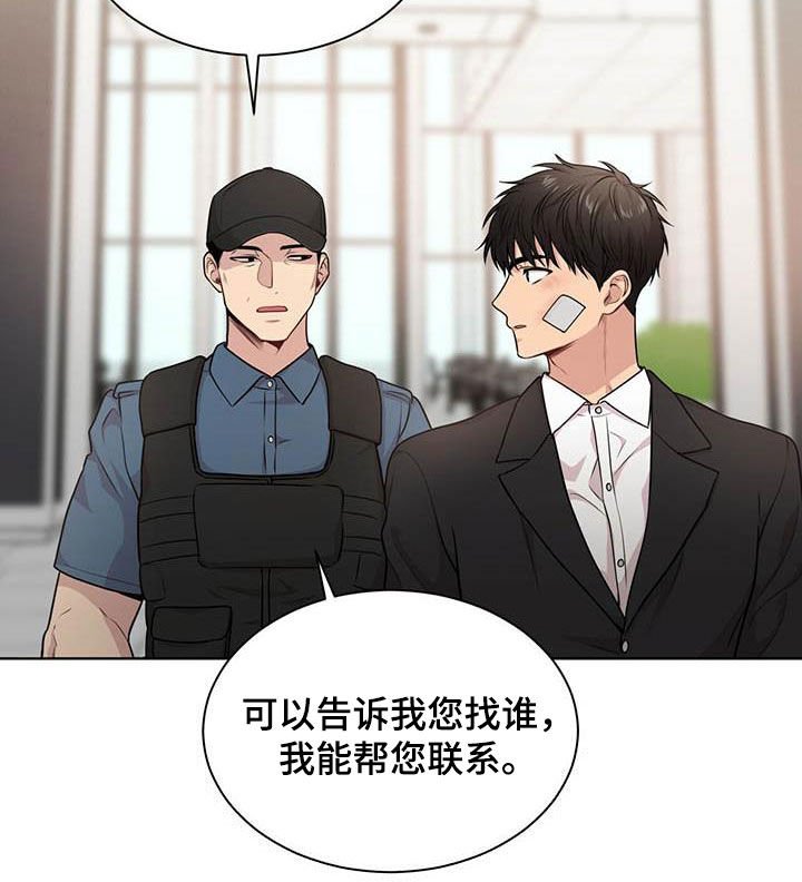 第99章：【第二季】真谛