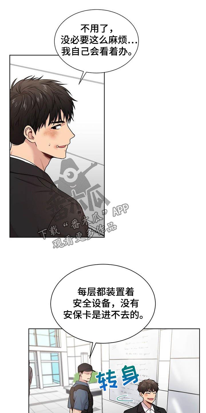 第99章：【第二季】真谛